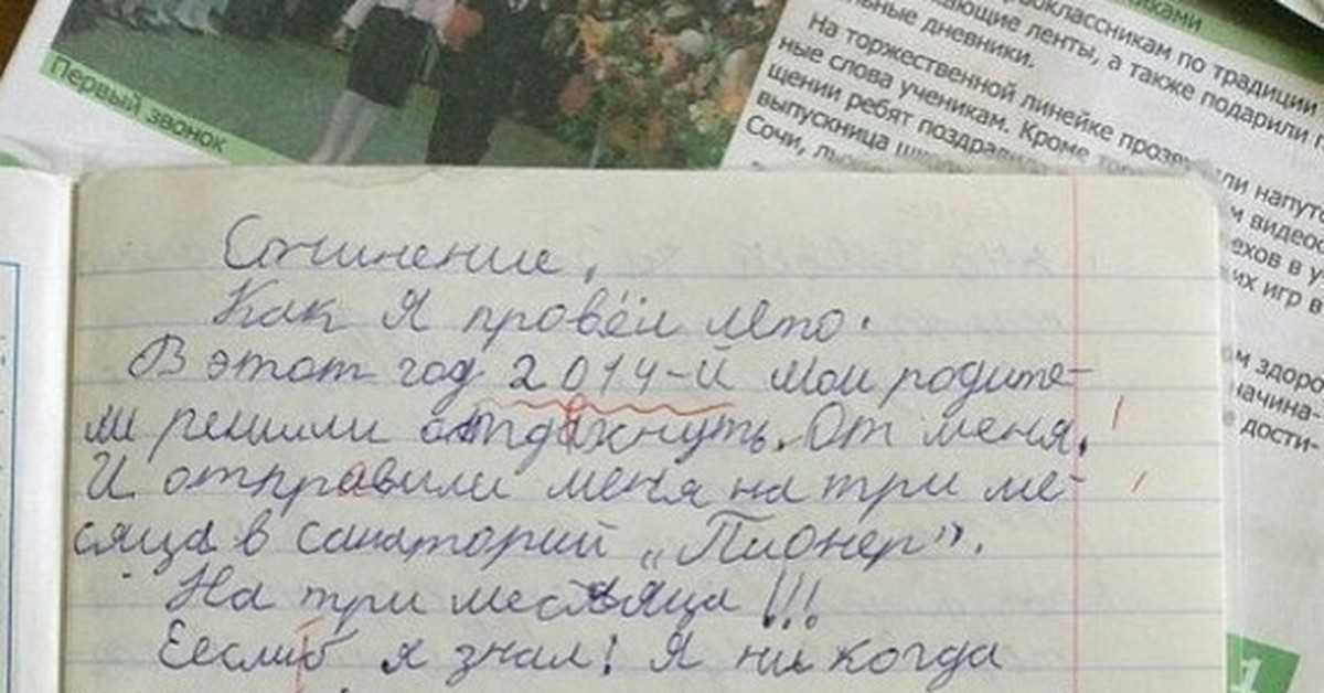 Сочинение на тему "нам не нужна война"