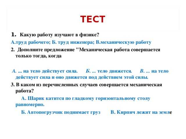 Самостоятельная работа по физике силы трения 10 класс
