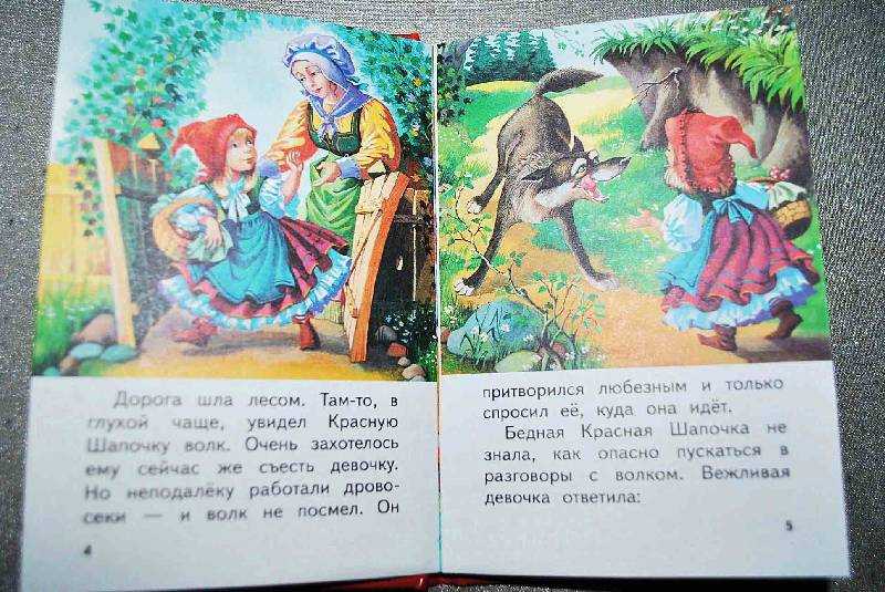 Красная шапочка (перро) краткое содержание для читательского дневника