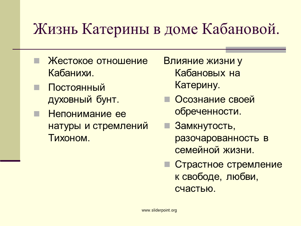 «темное царство» дикой и кабаниха в драме гроза сочинение