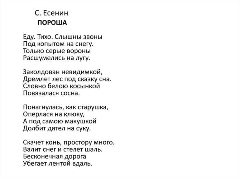 «осень» анализ стихотворения фета по плану и кратко