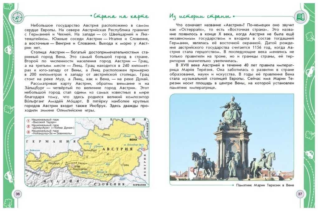 В центре европы