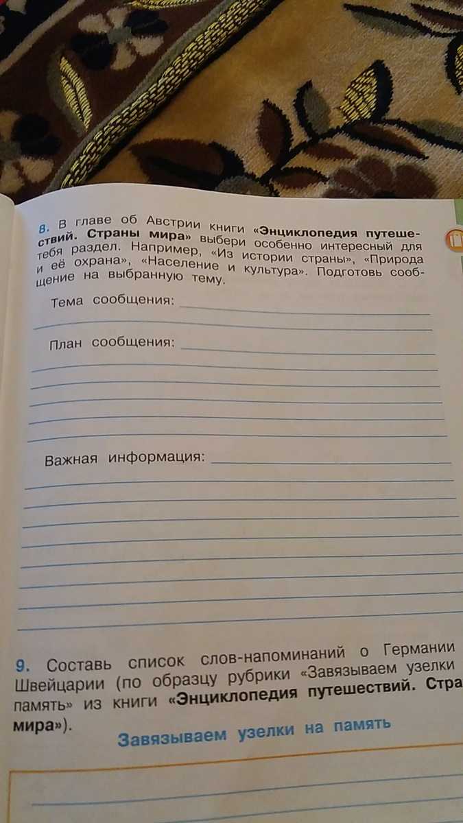 География 7 климанова. тема 5: европа (§§ 22-25)