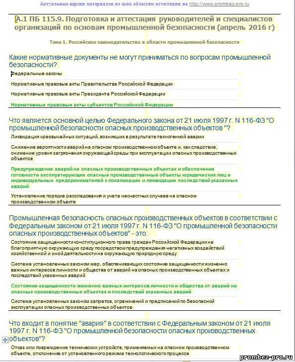 Тесты озп (тестирование для учителей 2023 – онлайн тесты озп с ответами для педагогов в казахстане на казахском и русском языках)