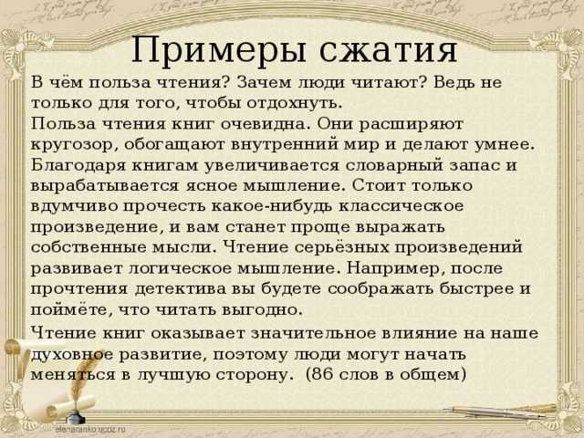 Сочинение что даёт человеку чтение
