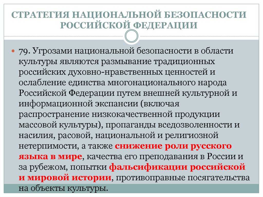 Урок 01 национальная безопасность россии ответы