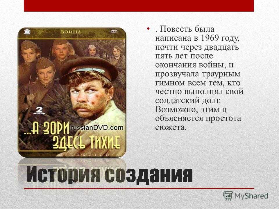 Замечательное характеристика героев повести а зори здесь тихие (главные и второстепенные)