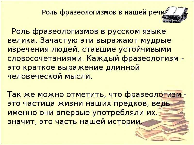 Родной язык - сочинение-рассуждение - отношение к родному языку