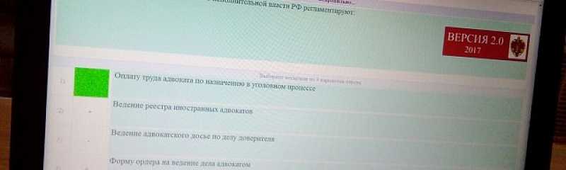 Онлайн тест на статус адвоката 2023 — статус адвоката