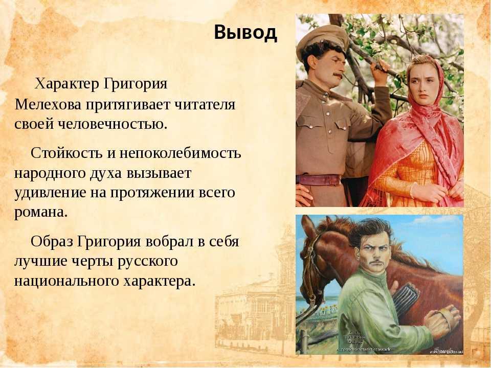 Сочинение раскрытие темы любви в романе эпопее м а шолохова тихий дон