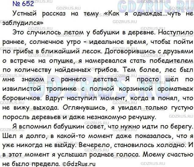 Сочинение на тему: «моя любимая игра»