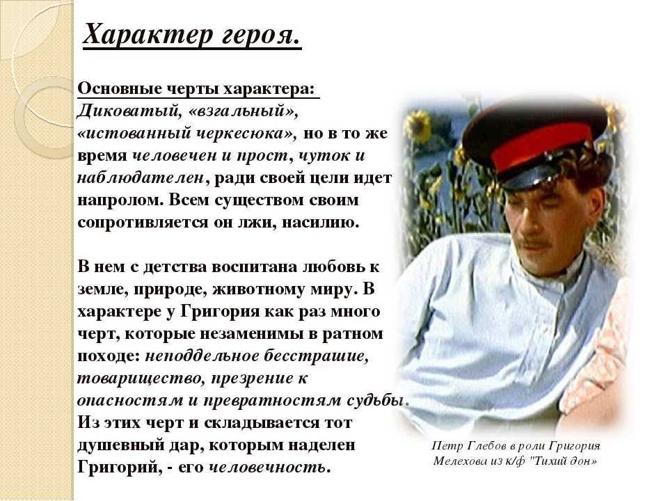 Сочинение аксинья астахова в романе тихий дон (образ и характеристика) шолохова