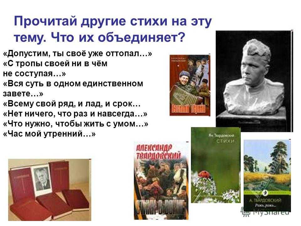 «вся суть в одном единственном завете»: анализ. «вся суть в одном единственном завете»- стихотворение твардовского