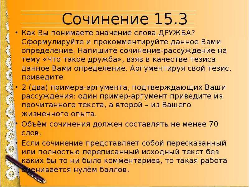 Аристотель говорил, что друг – это одна душа, живущая в двух телах Каждому человеку нужен настоящий друг Человек, который будет рядом, когда ты счастлив, будет рядом, когда тебе плохо