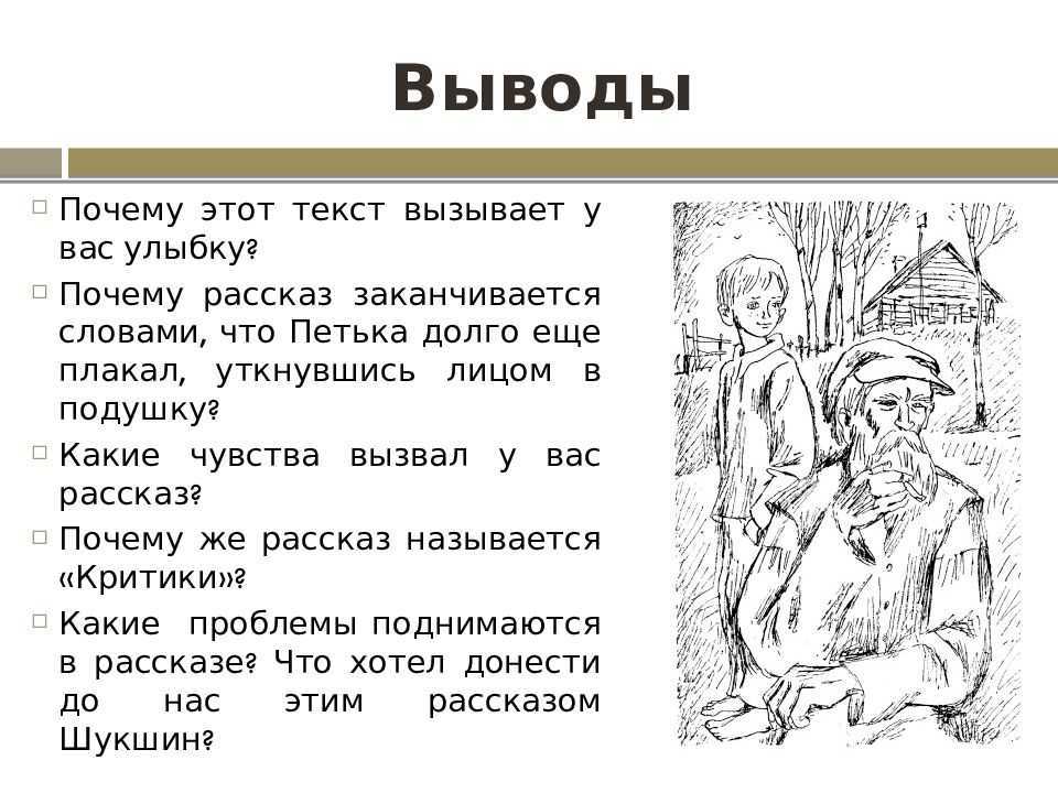 Сочинение на тему «память сильнее времени»