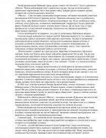 Замечательное анализ рассказа набокова гроза