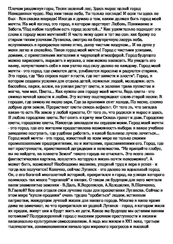 Сочинение на тему благотворительность