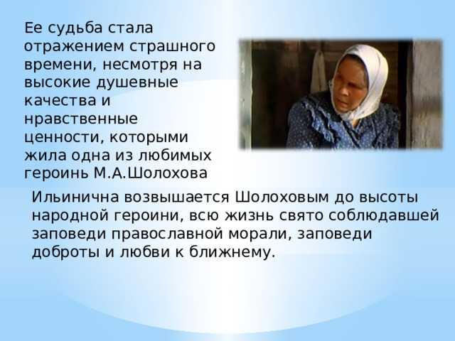 Женские образы в романе шолохова "тихий дон" и их роль в произведении