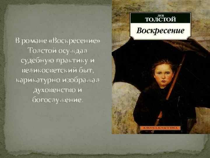 Роман пушкина «дубровский»: краткое содержание, герои, смысл - literaturus5.ru "пятерка по литературе"