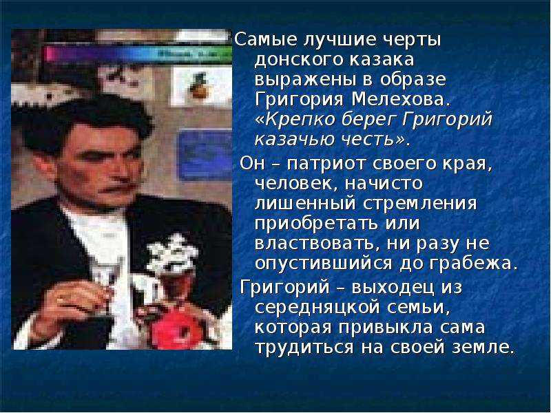 «эпопея «тихий дон» и ее место в русской литературе»