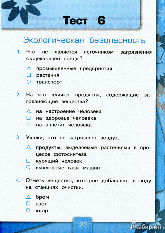 Презентация по окружающему миру 3 класс на севере европы школа россии плешаков