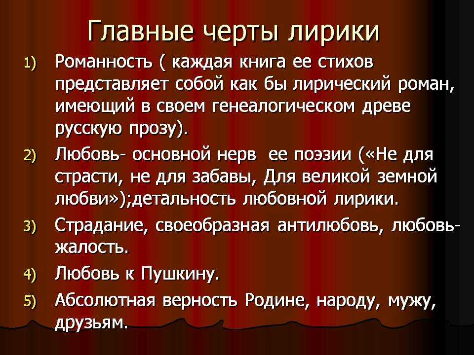 Презентация лирика ахматовой