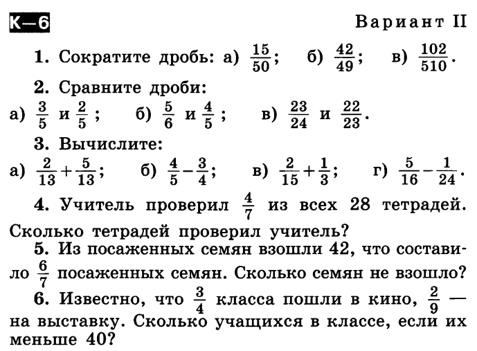 Контрольная работа по математике для 5 класса, 4 четверть. проценты и углы.