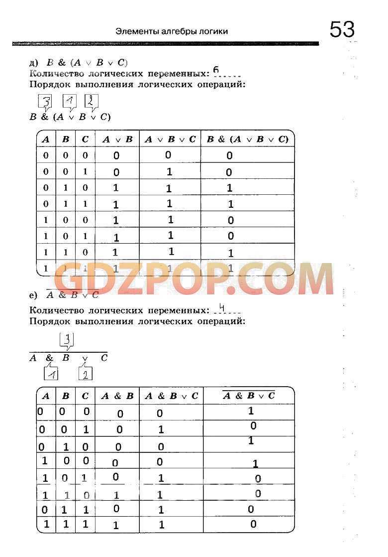Ответы на тест 2 по информатике 8 класс (босова л.л. учебник)