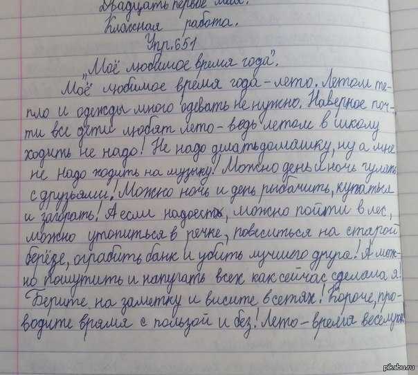 Сочинения про войну