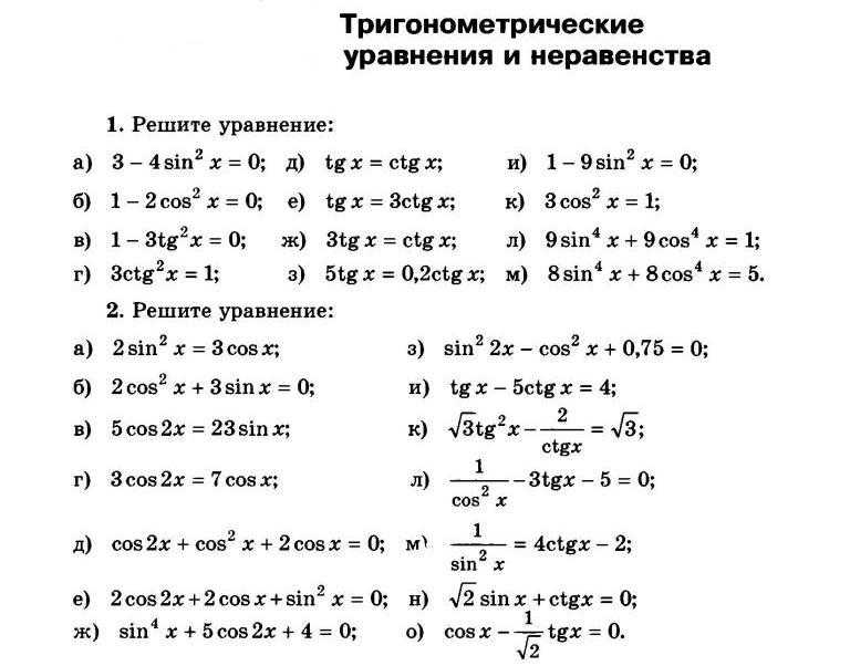 Проект по тригонометрии 10 класс