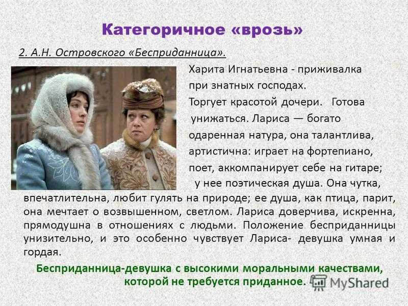 Характеристика и образ ларисы огудаловой в пьесе бесприданнице островского сочинение