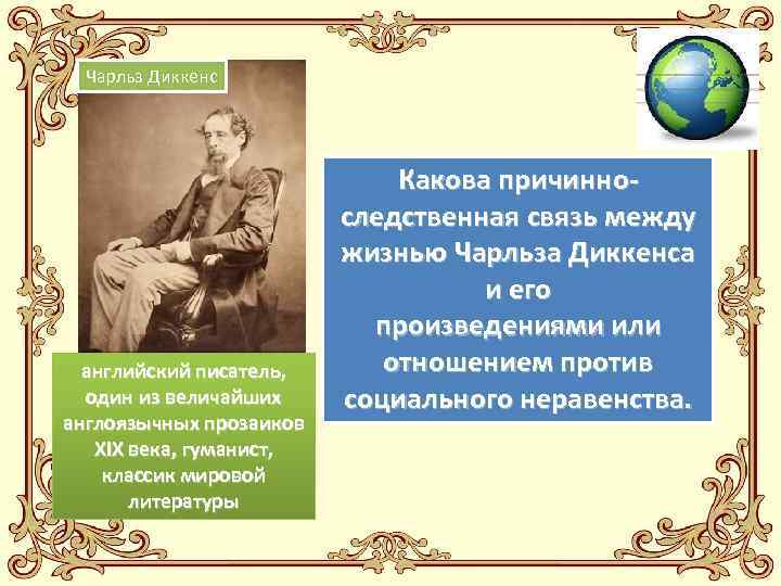 Анализ произведения большие надежды диккенса