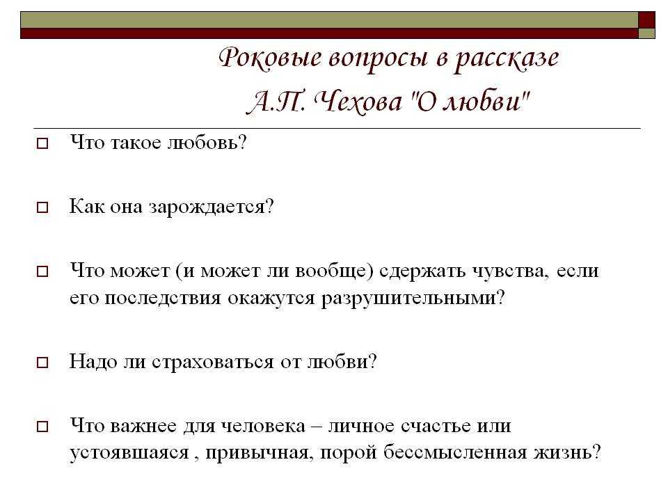 Замечательное счастье, анализ рассказа чехова