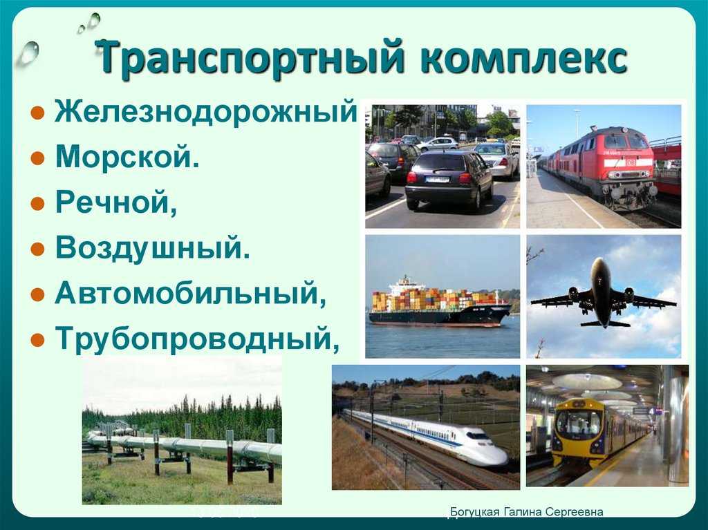 План характеристики транспорта 9 класс география