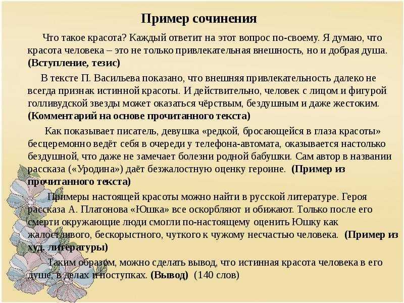 Персональный сайт учителя русского языка и литературы васюк татьяны андреевны