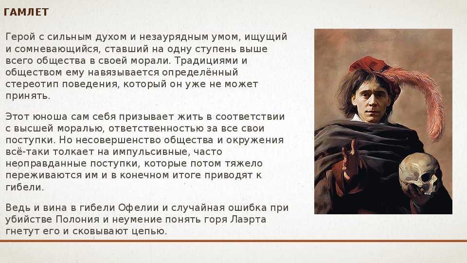 Гамлет краткое содержание подробно. Гамлет. Гамлет герои пьесы. Персонажи трагедии Гамлет. Шекспир Гамлет герои.