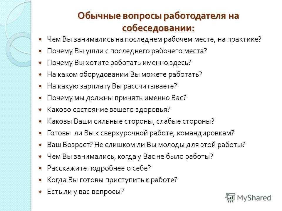 Как пройти собеседование на госслужбу в 2023 году