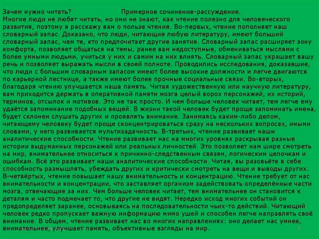 Зачем поэзия современному человеку текст рассуждение