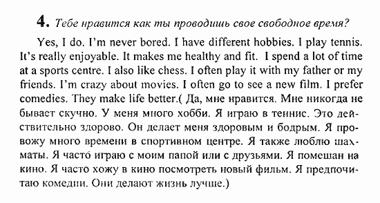 хобби на английском языке. английский язык тема hobbies. сочинение по английскому языку 7 класс. презентация leisure activities. 9 класс английский язык упражнения.