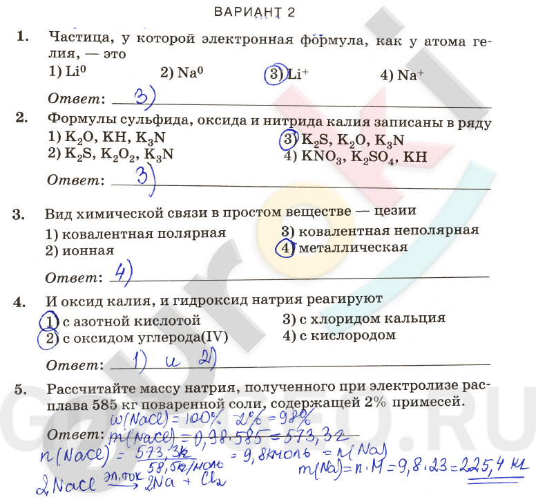 Тесты по теме металлы. часть 3