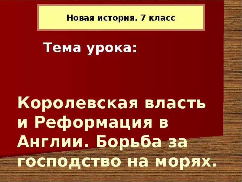 Тест по истории начало реформации в европе 7 класс