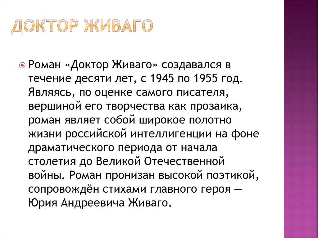 Дамы эпохи №90. лара, доктор живаго, борис пастернак