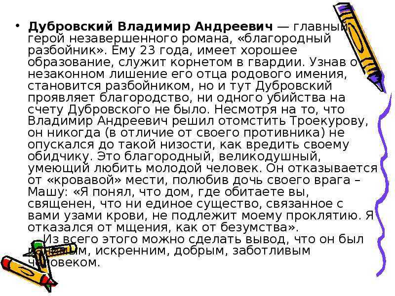 А. с. пушкин. евгений онегин. текст произведения. глава пятая
