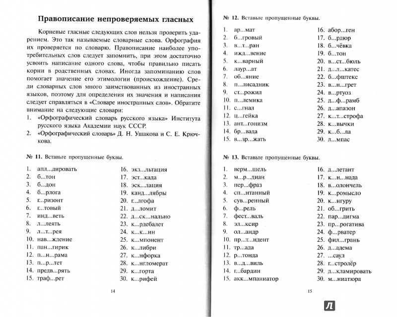 Тест по теме "лексика"