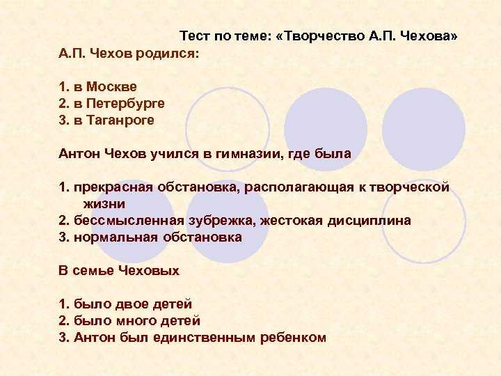 Тест мальчики чехов 4 класс с ответами