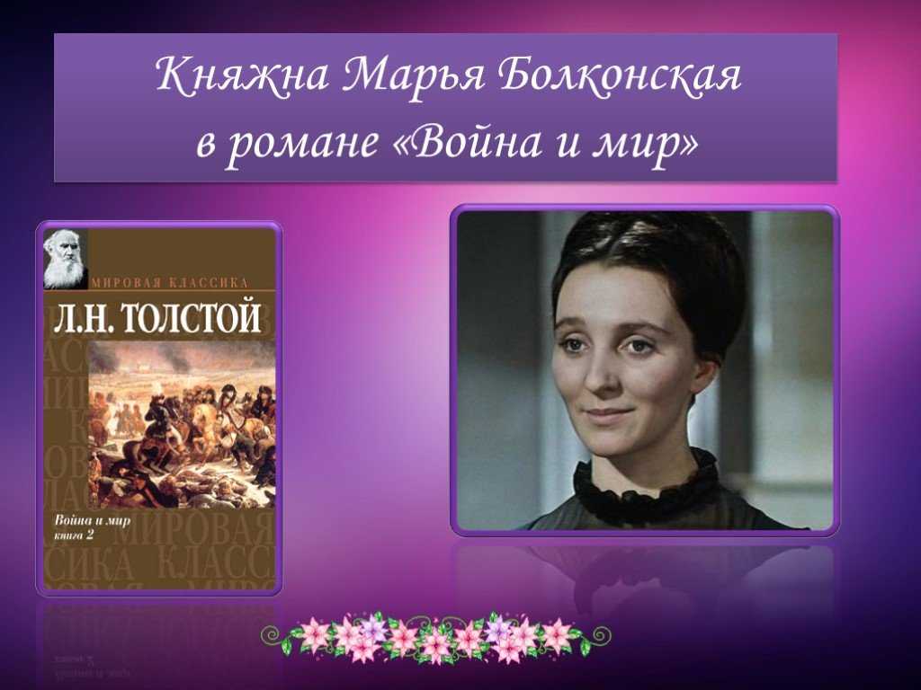 Лиза болконская (война и мир толстой л. н.). маленькая княгиня болконская
