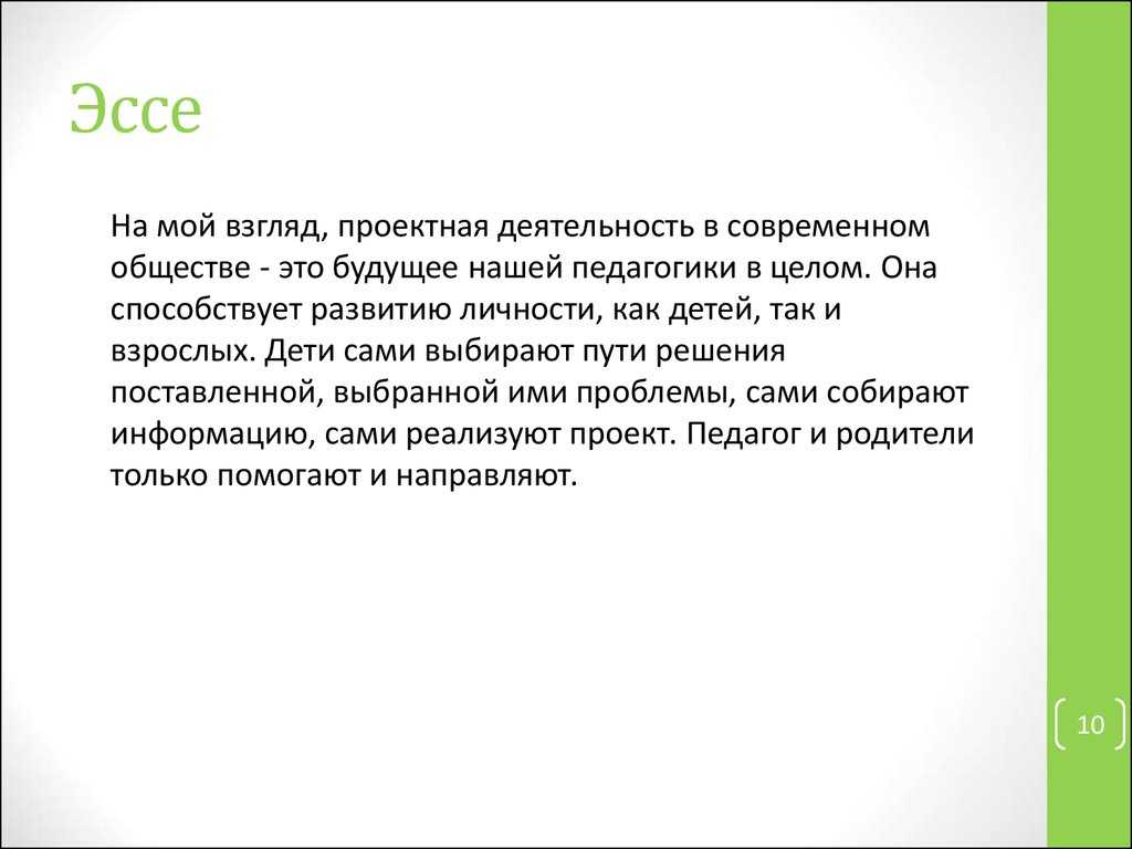 Образование как общечеловеческая ценность, почему образование — это ценность