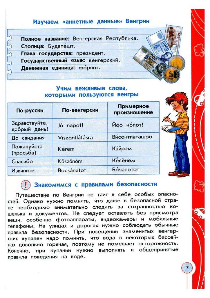 Швейцария