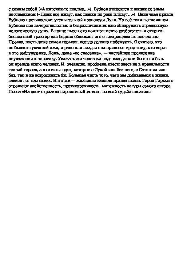 «женские образы в романе б. пастернака «доктор живаго»»