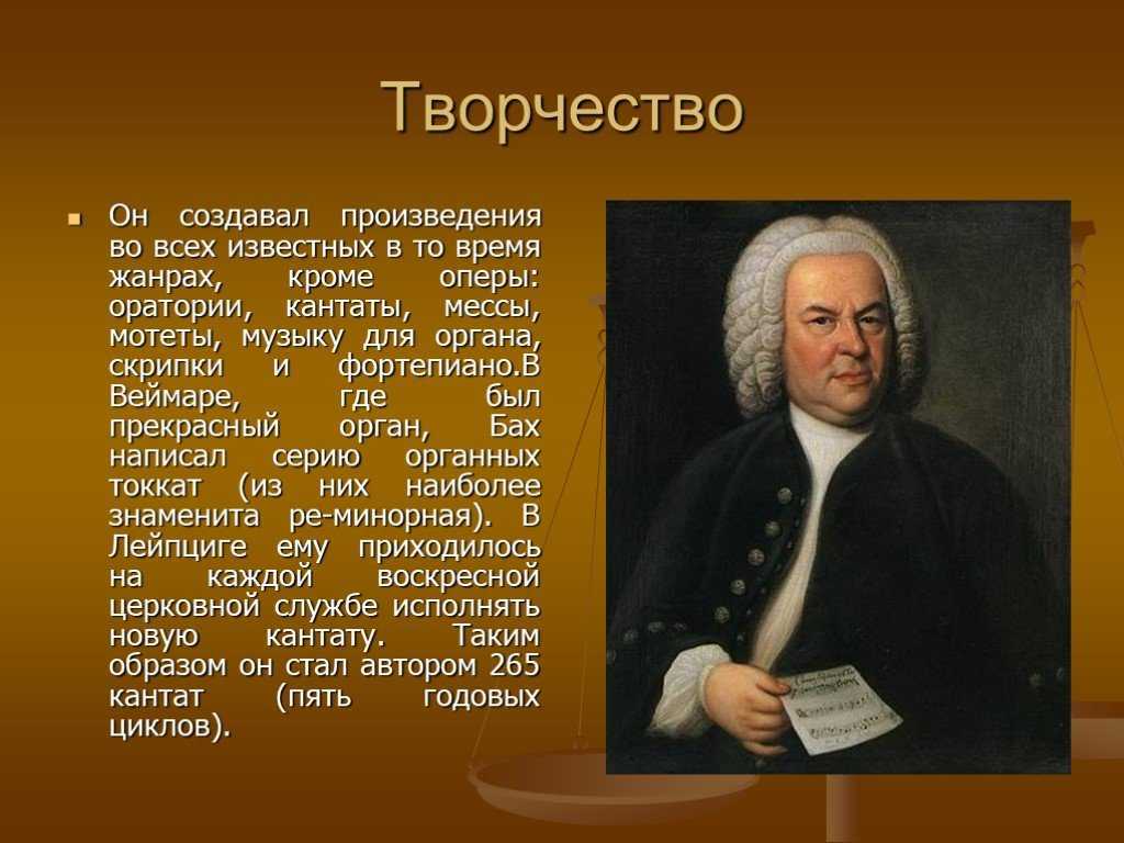 Бах. органное творчество (orgelwerke) | belcanto.ru